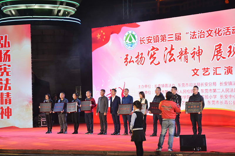 龙光電(diàn)子集团荣获“广东省法治文(wén)化建设示范企业”